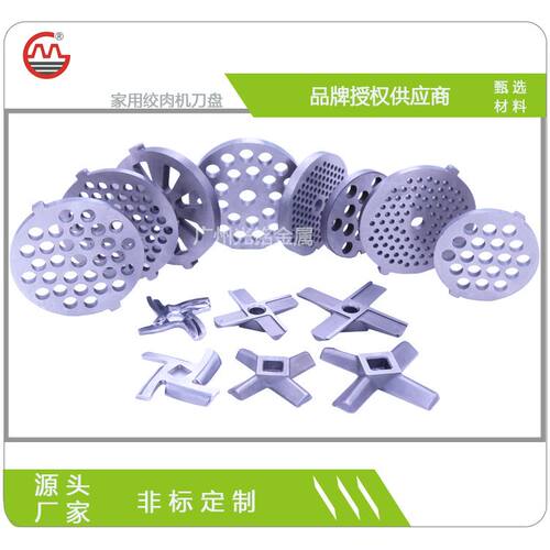 源头工厂光铭5#8#10# 绞肉机不锈钢刀盘