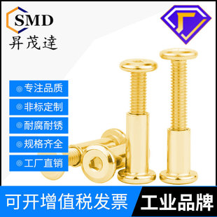 土豪金色倒边内六角对锁螺丝斜平头家具对敲组合夹板螺母子母螺钉