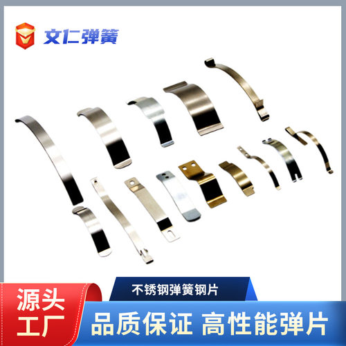 源头弹簧工厂锰钢弹片定位弹片弹簧