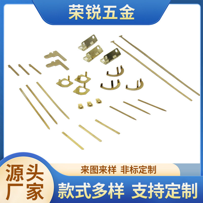 广东非标定制冲压件异形冲压黄铜磷铜接触片配件欧规美规插座配件