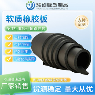 软质橡胶板工业黑色阻燃耐油耐酸碱化学室工作台铺橡胶板