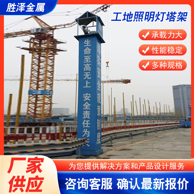 工地标准化灯塔架建筑施工镝灯灯架子升降灯塔户外灯塔建筑照明架