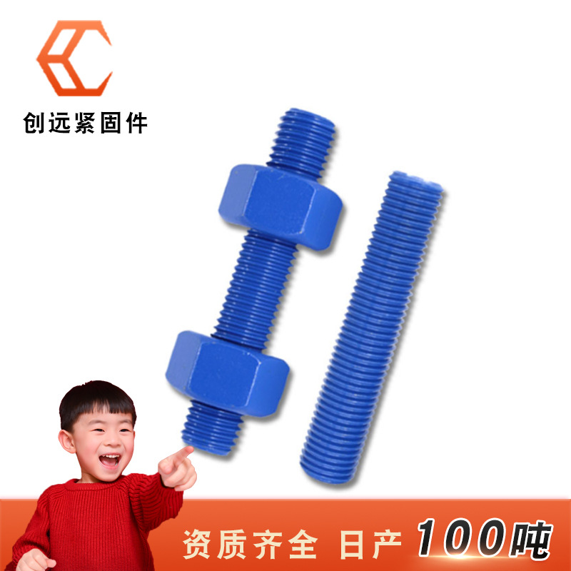 特氟龙螺柱A193B7B6L7特氟龙全螺纹螺柱特氟龙双头螺栓