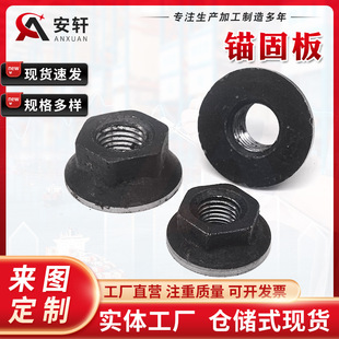 钢筋锚固板生产M12 专业定制钢筋锚固板 M40锚固板螺母