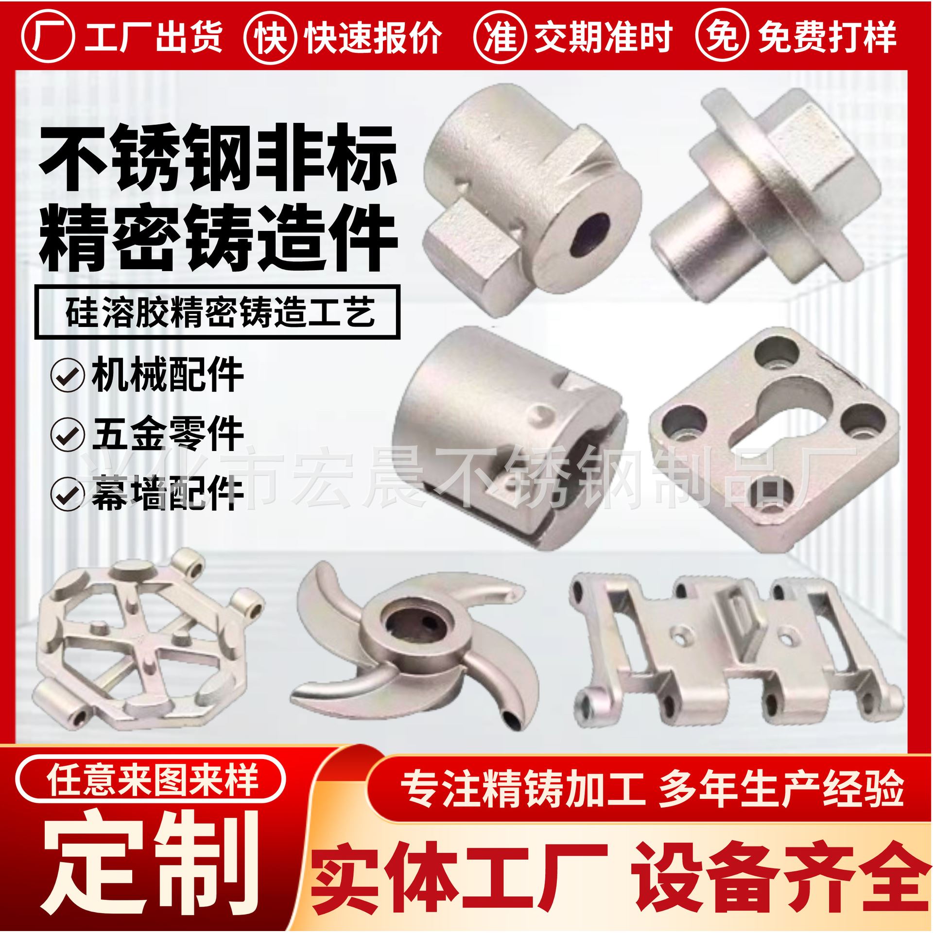 宏晨304不锈钢精密铸造加工浇铸件硅溶胶铸钢不锈钢精密铸造件