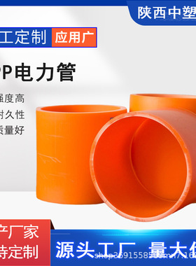 MPP电力管直埋管DN200高压电缆保护套管橙色