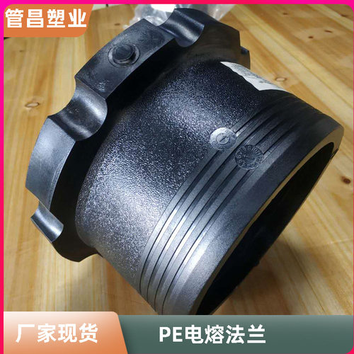PE电熔法兰头315钢丝网骨架pe复合管配件电热熔PE法兰套