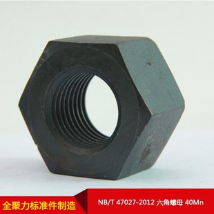 40Mn 直供NBT 六角螺母 2012 紧固件非标按需制造 47027