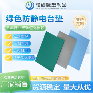 实验室车间工作台面板 绿色防静电台经久耐用耐磨防潮防滑地
