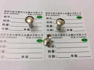 深圳圆头不锈钢半空心铆钉5x12xD10加工台阶半空心铆钉