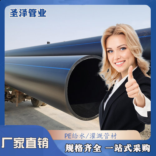 pe管全新料20-1000PE给水管材黑色hdpe管进水管140上水管150