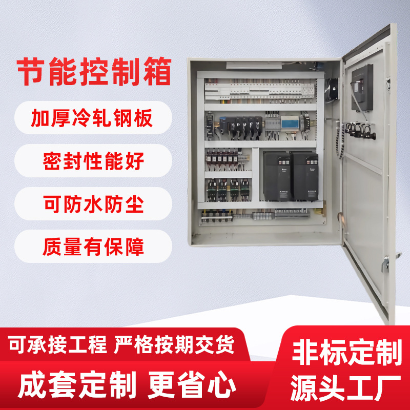 低压开关动力控制箱 插座电表配电箱户外防雨路灯照明控制柜
