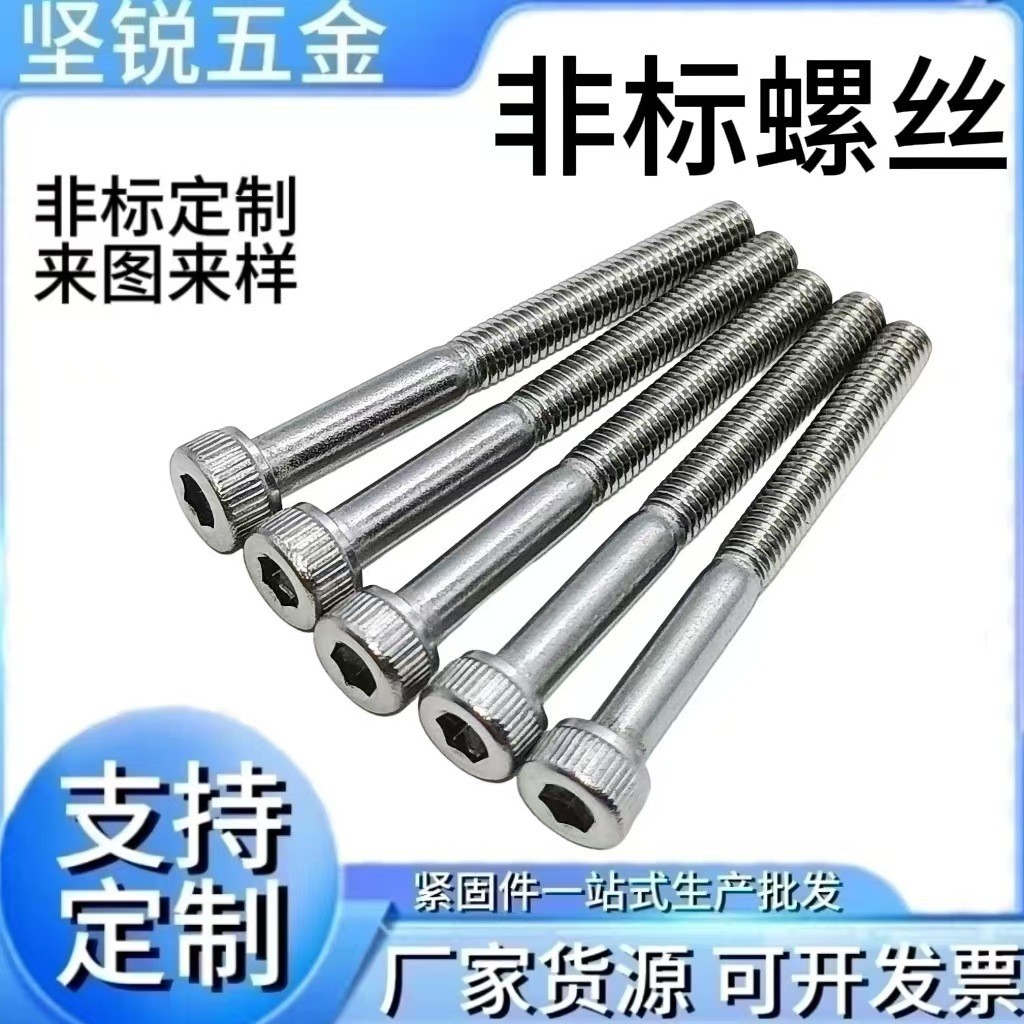 316不锈钢圆柱头内六角粗杆半牙螺钉DIN912半牙螺丝M4-M20螺栓