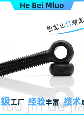 超级工厂定制全螺纹半螺纹异形高强度活结螺栓 DIN444活节螺丝