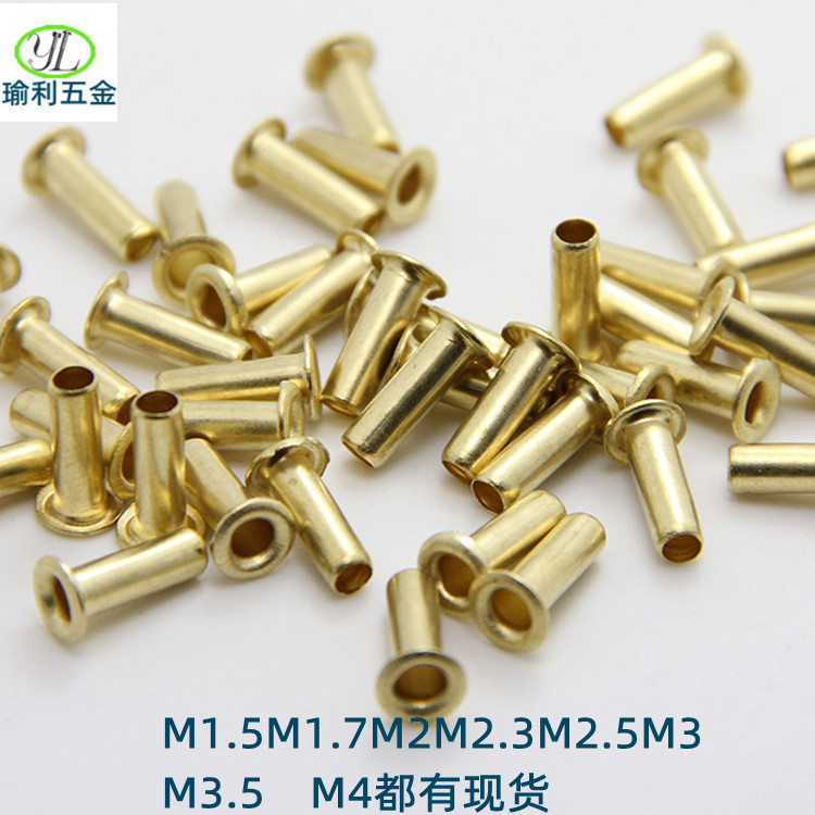 全铜铆钉黄铜空心铆钉气眼钉M2M2.5M3M4M5空心铜件过孔帽钉铜鸡眼