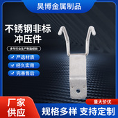 304不锈钢冲压件五金冲压加工异形金属折弯件钣金精密冲压件加工