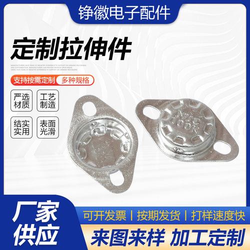 不锈钢拉伸件冲压折弯件不锈钢冲压件金属五金折弯件异形冲压件