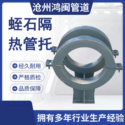 蛭石隔热管托 聚氨酯保冷管托滑动固定导向管托支座 蒸汽保温管托