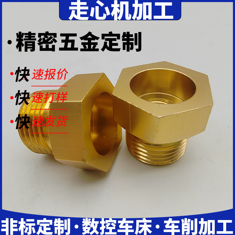 非标黄铜件数控车床走心机加工不锈钢铝滚花螺母镶嵌件车削件加工