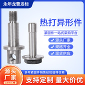 锻打非标螺栓 特殊异型头螺丝 可定热打螺钉车床非标异型螺栓