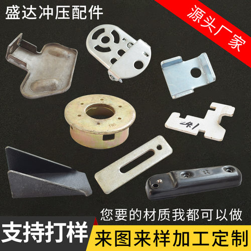 现货销售五金配件铁片冲压件 非标镀锌铁片紧固冲压件拉伸冲压件