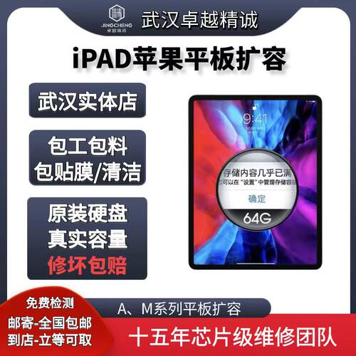 ipad7891011 air45678 ipad proM1M2M4M5扩容内存原装硬盘512G1TG