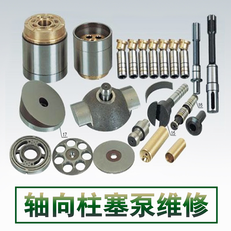 轴向柱塞泵液压泵配件液压配件