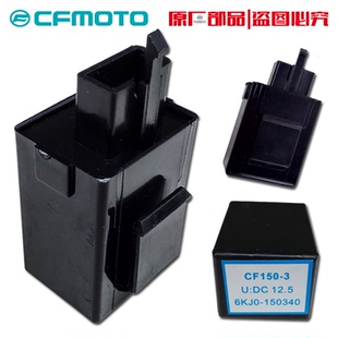 CF春风原装ST狒狒 650NK 150转弯警示灯闪光器400NK转向灯闪烁器