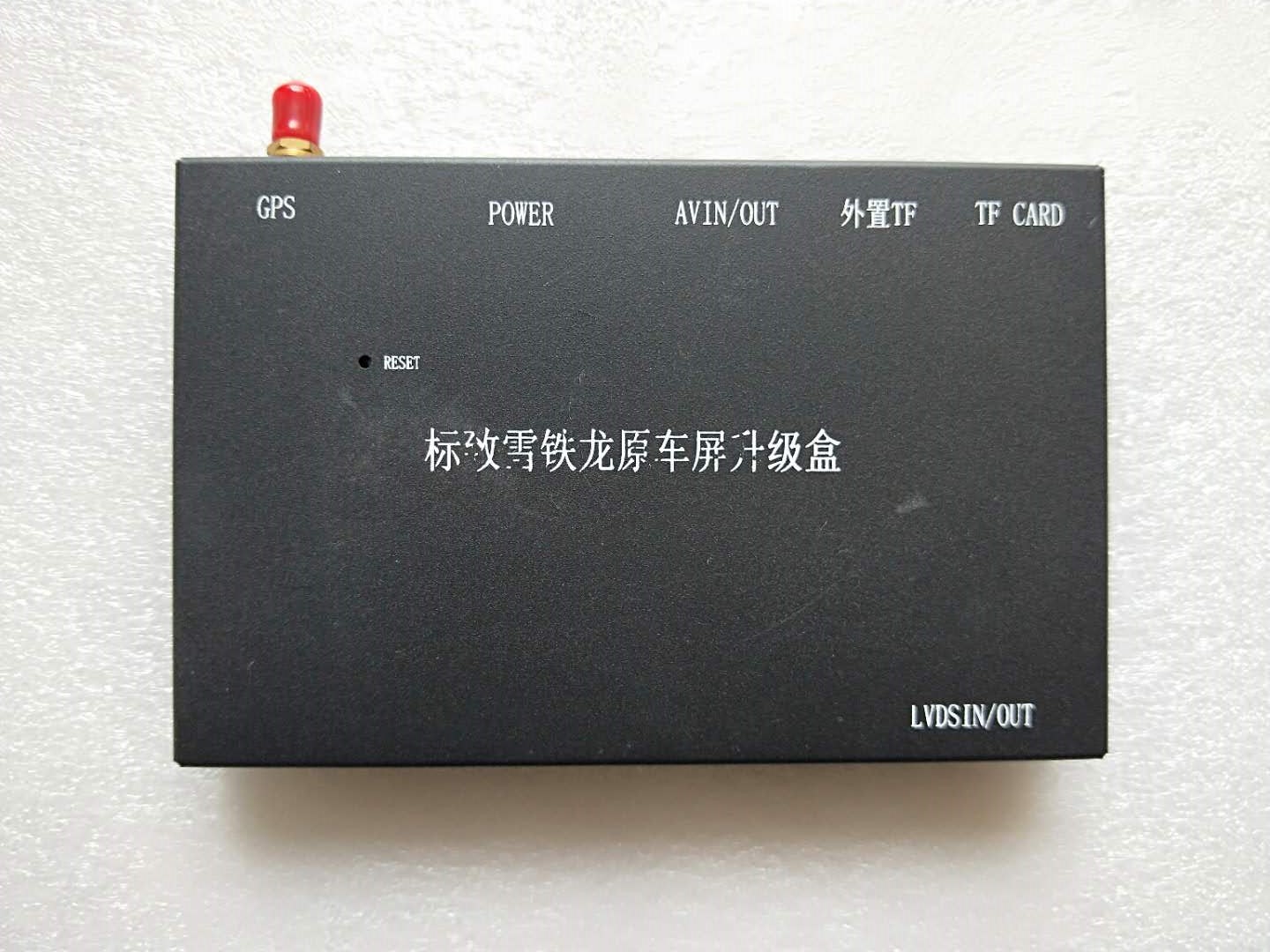 标致雪铁龙导航蓝牙原车屏