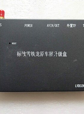 适用于标致雪铁龙原车屏升级盒308 408 C4L CX3导航蓝牙倒车影像