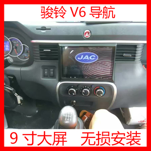 7k330卡车货车GPS导航一体机9寸安卓 适用江淮新骏铃V6专用V3