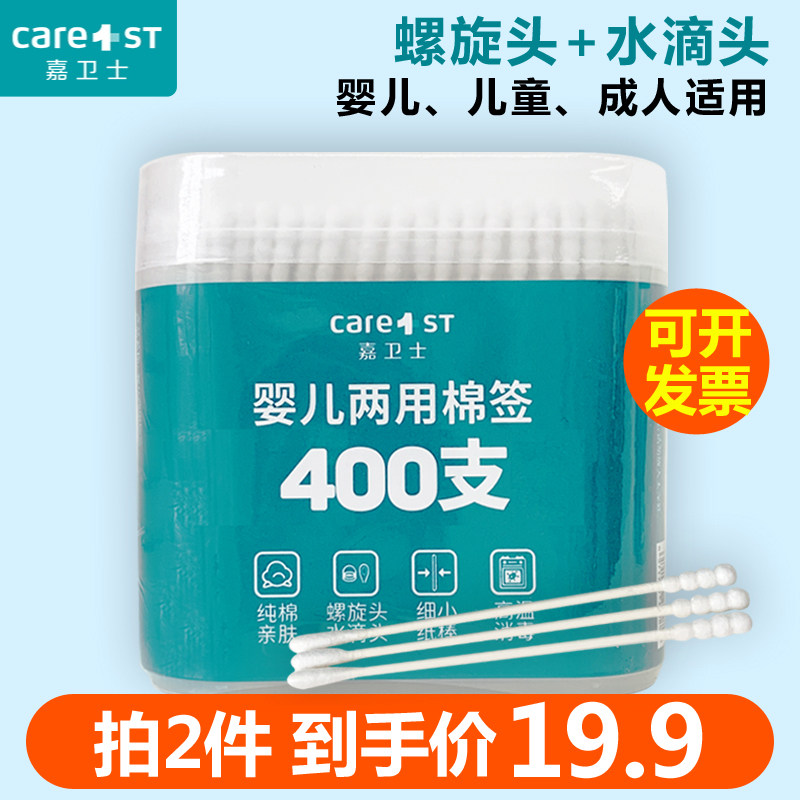 400支水滴头+螺旋头家庭装宝宝用