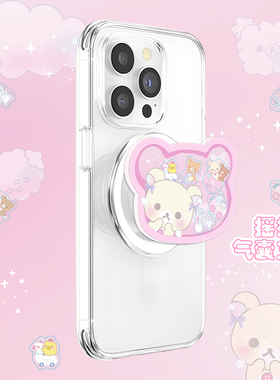 轻松熊摇摇乐手机支架解压气囊磁吸magsafe亚克力可爱云朵独角兽