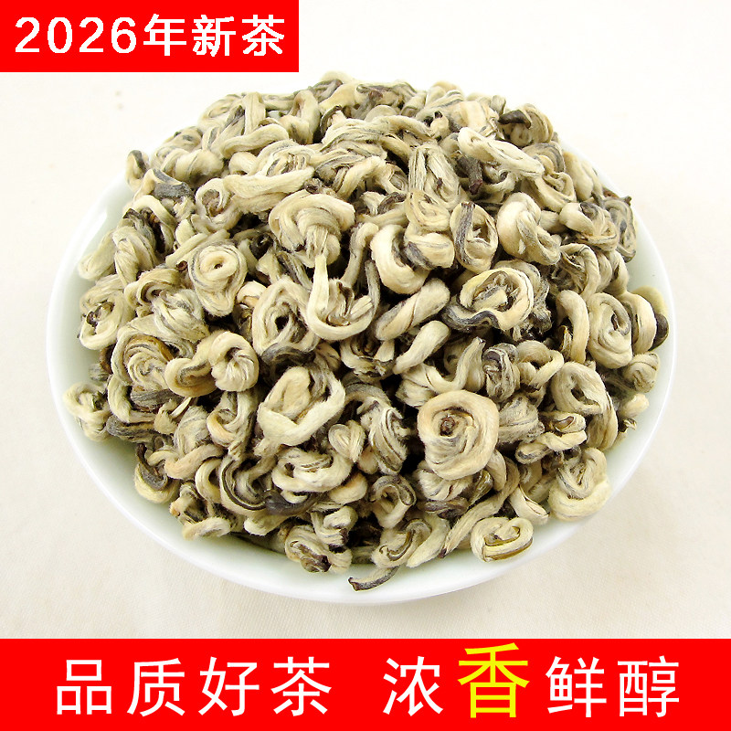 茉莉花茶叶2026年新茶 特级浓香型 白玉螺王广西横县250g散装罐装