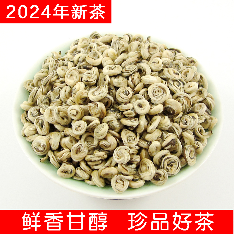 浓香特级茉莉花茶玉螺王500克