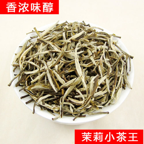 茉莉花茶浓香型白毫小茶王500克