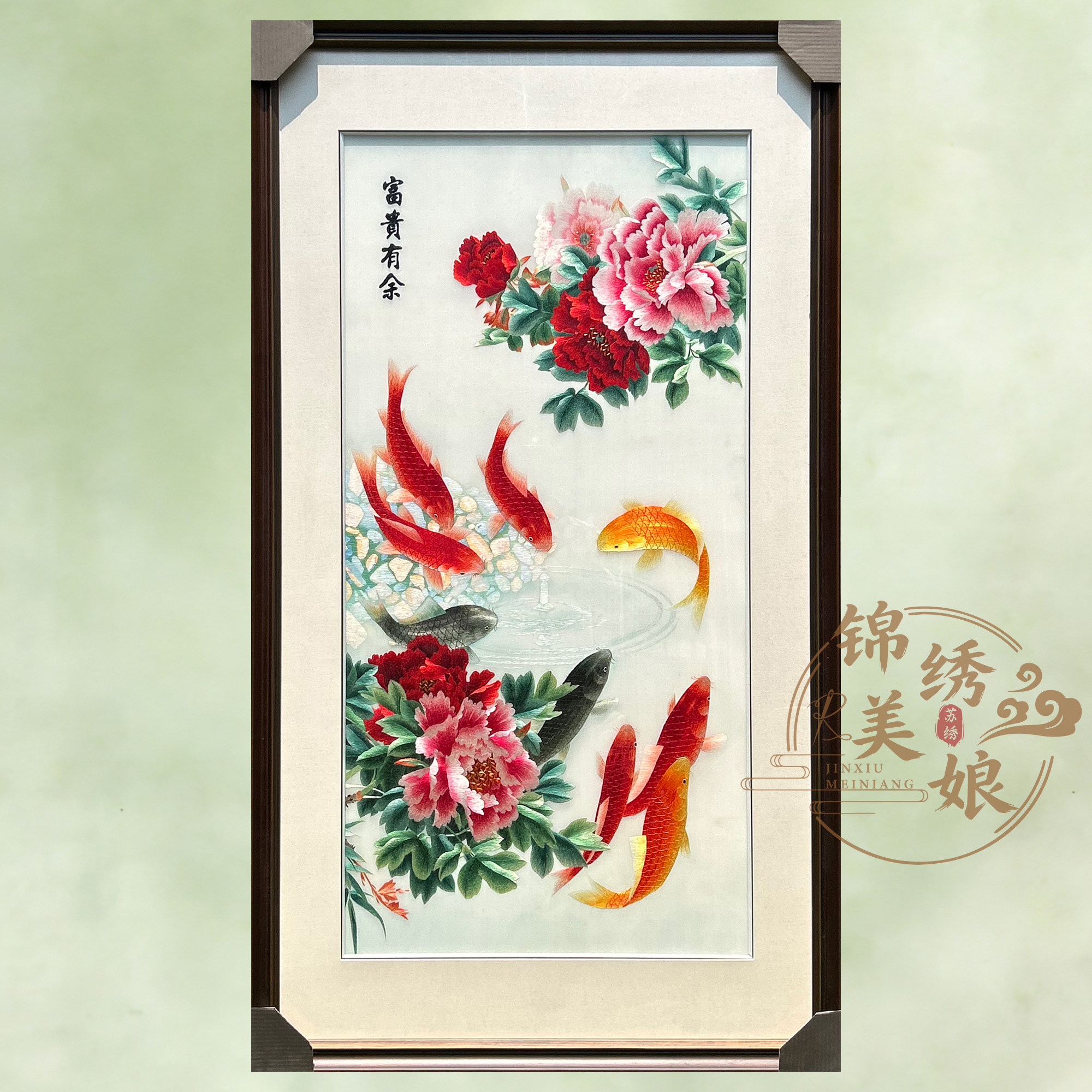 大幅刺绣挂画装饰画精工4丝富贵有余纯手工苏绣玄关客厅牡丹九鱼
