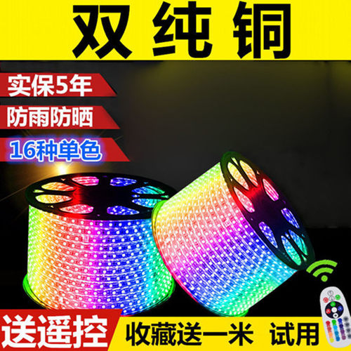 客厅吊顶彩色灯带