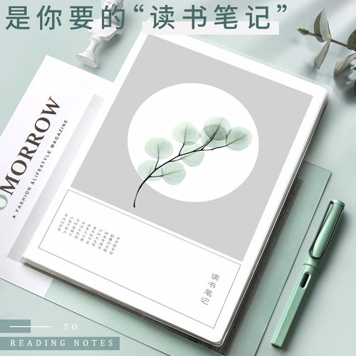 中小学生读书笔记笔记本