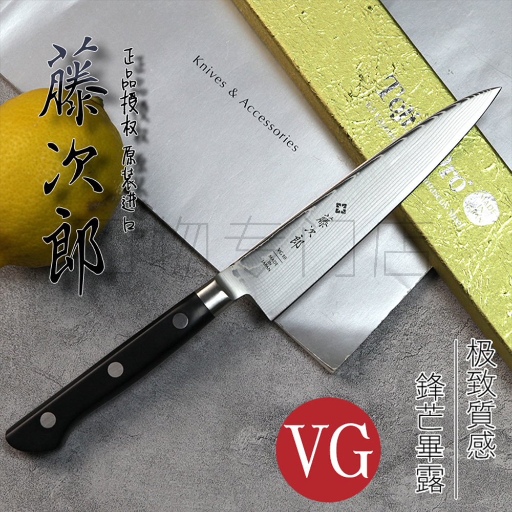 藤次郎VG10大马士革小刀13水果刀