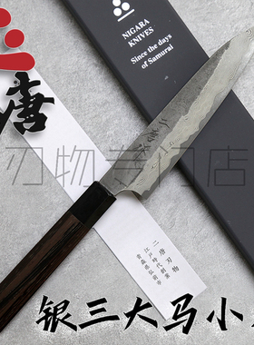 日本进口二唐作银三钢积层大马士革小刀水果刀银纸钢三号不锈钢