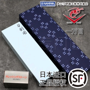 日本进口NANIWA龙虾磨刀石刀剑用10000目砥石ChoseraC系列SS油石