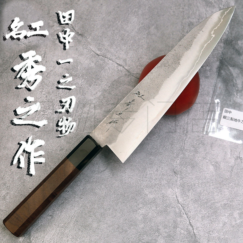 日本进口田中刃物名工秀之作银纸钢三号牛刀240银三钢主厨刀不锈