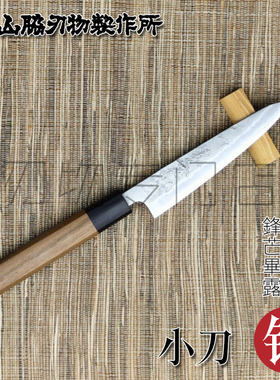 日本进口义弘作银三犁地切付小刀135山胁刃物乡右马允义弘