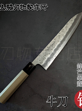 日本进口义弘作银三犁地牛刀180/240山胁刃物乡右马允义弘银纸钢