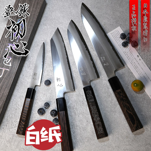 初心堺白二钢小刀三德文化牛刀
