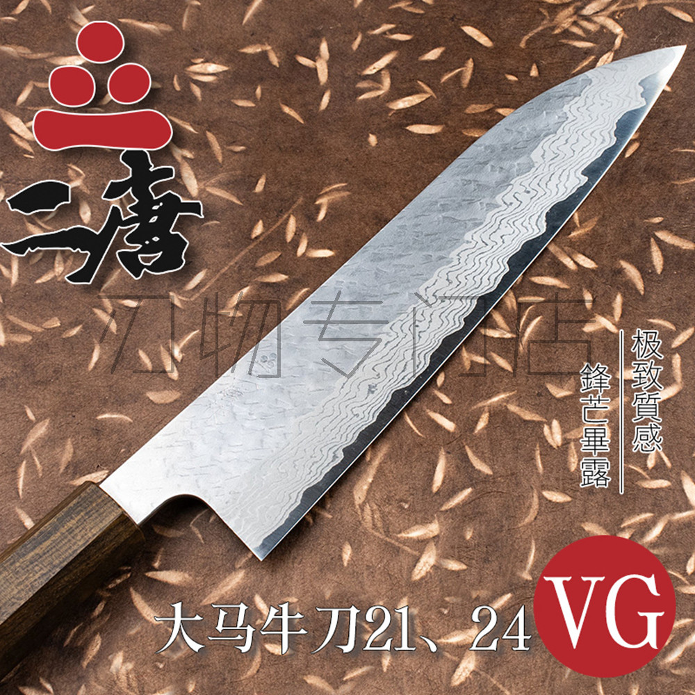 日本进口二唐作VG10大马士革牛刀厨刀菜刀不锈钢主厨刀21/24