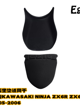 忍者大牛前后坐垫适用于川崎ZX6R ZX10R乘客骑者座包皮座05-06年