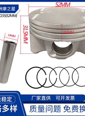 NMAX155 摩托车 活塞配件适用Yamaha NMAX155 NMAX125 缸径52mm