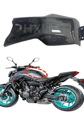 Motorycle Fairing Fuel Gas Tank Middle Cover For YAMAHA FZ07